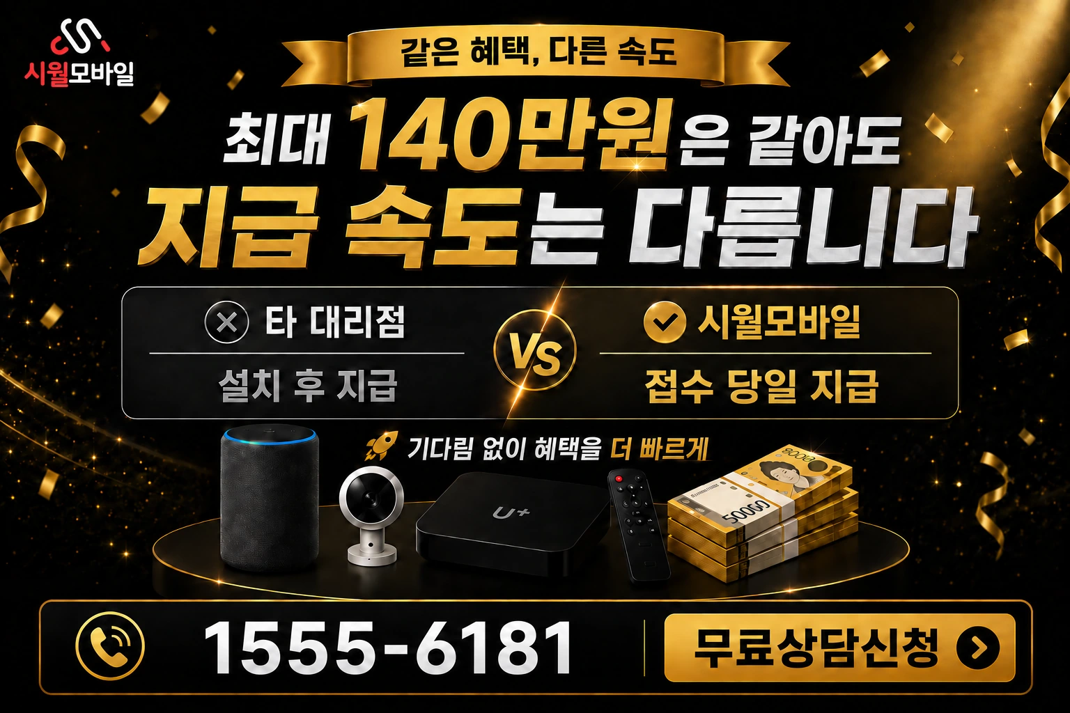 청송군 안덕면 노래동 인터넷 가입 혜택 안내