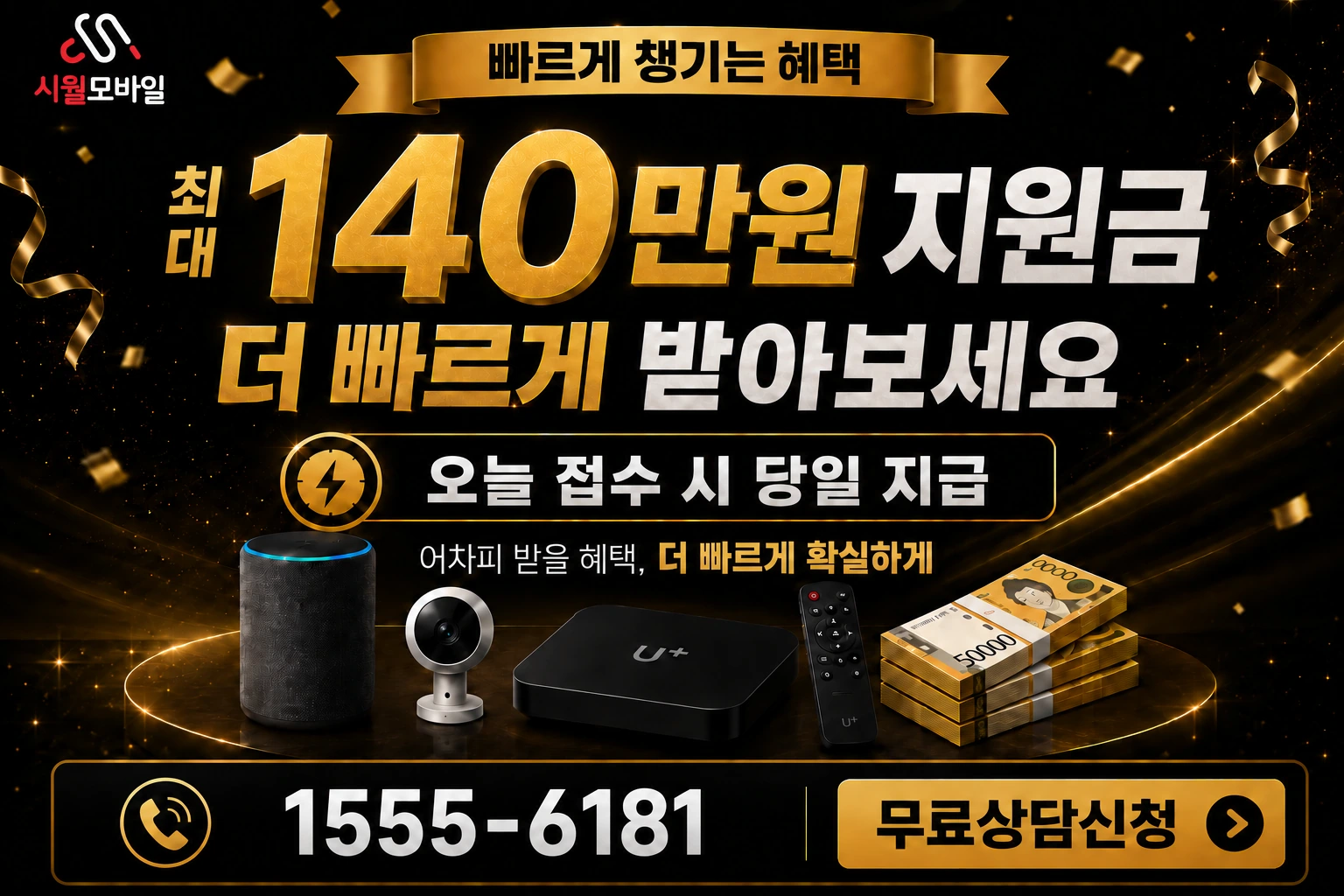 대구시 수성구 만촌2동 인터넷 가입 혜택 안내