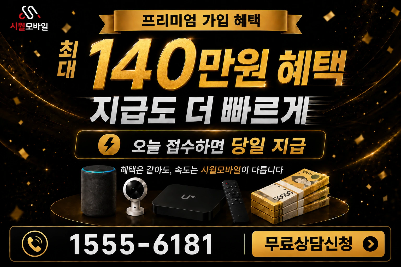 성주군 월항면 인터넷 가입 혜택 안내