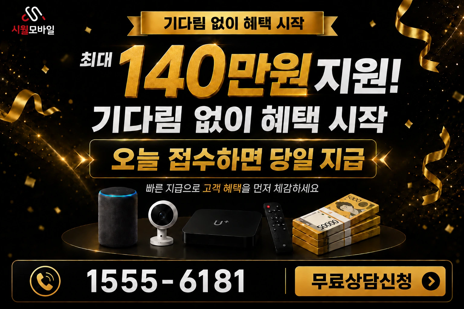 서울시 서대문구 천연동 인터넷 가입 혜택 안내